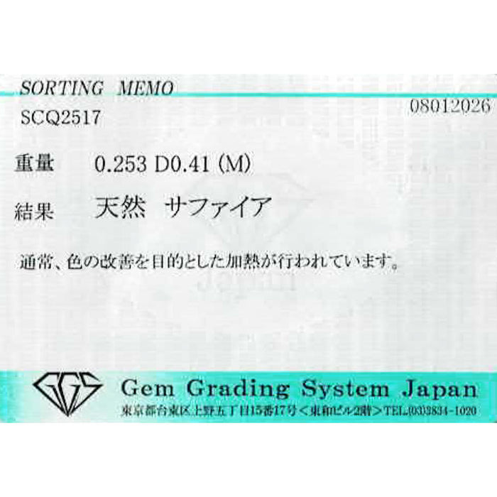 K18PG ピンクサファイア ダイヤモンド リング 0.253ct D0.41ct