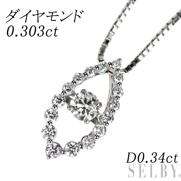 Pt900/ Pt850 ダイヤモンド ペンダントネックレス 0.303ct D0.34ct
