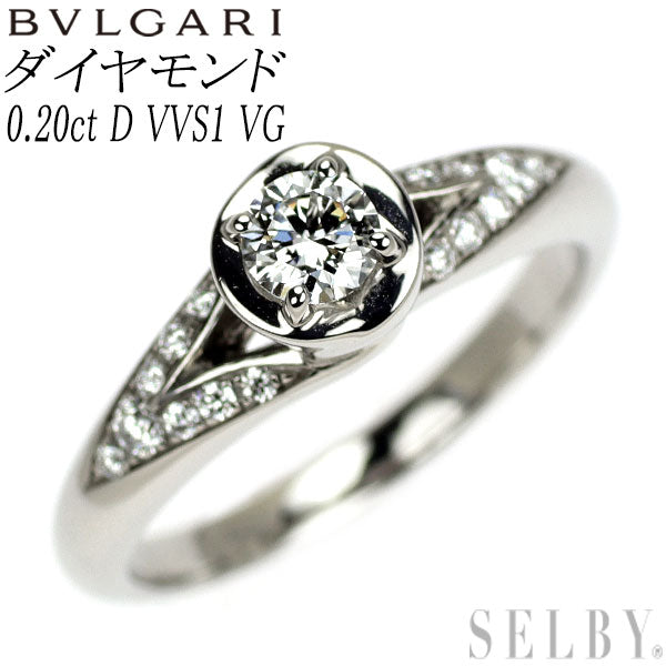 ブルガリ Pt950 ダイヤモンド リング 0.20ct D VVS1 VG インコントロダモーレ