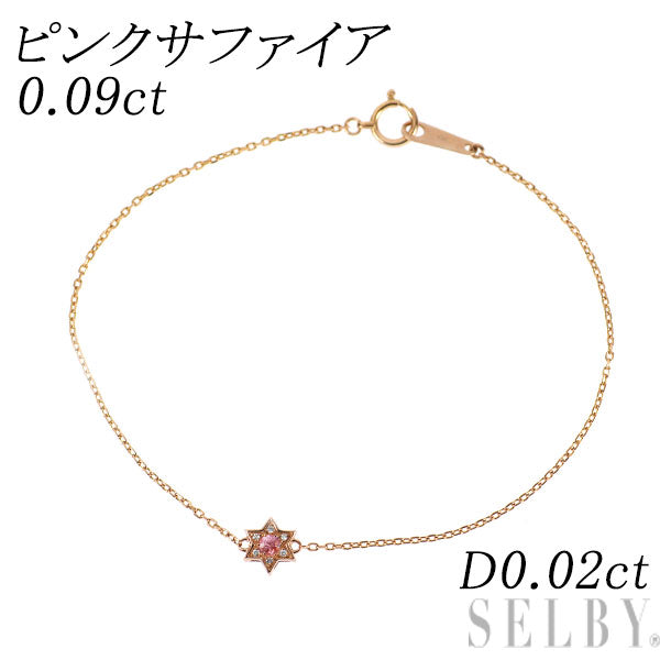 K18PG ピンクサファイア ダイヤモンド ブレスレット 0.09ct D0.02ct