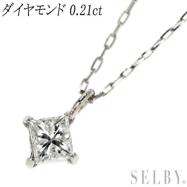 Pt900 プリンセスカット ダイヤモンド ペンダントネックレス 0.21ct