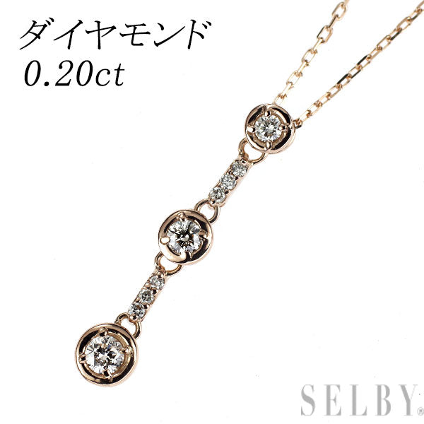 K18PG ダイヤモンド ペンダントネックレス 0.20ct