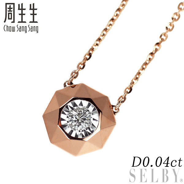 周生生 K18WG/PG ダイヤモンド ペンダントネックレス 0.04ct