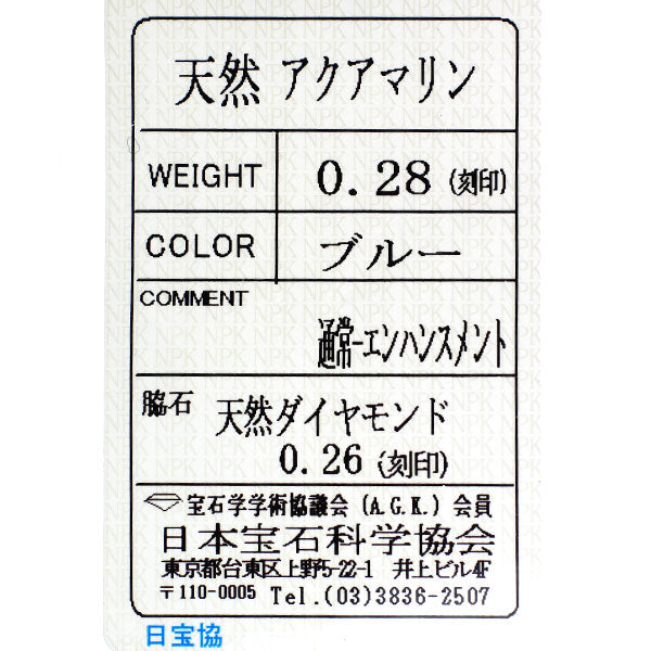 Pt900/ Pt850 アクアマリン ダイヤモンド ペンダントネックレス 0.28ct D0.26ct