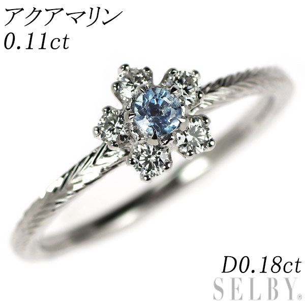Pt900 アクアマリン ダイヤモンド リング 0.11ct D0.18ct フラワー