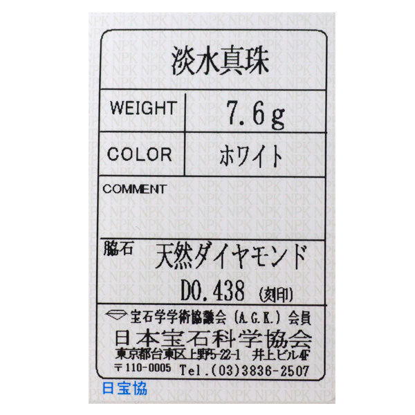 K18PG 淡水真珠 ダイヤモンド リング 径約8.9-10.4mm D0.438ct