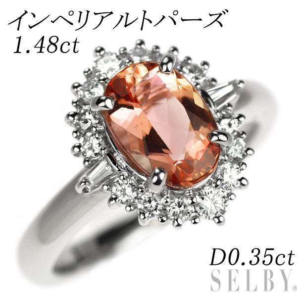 Pt900 インペリアルトパーズ ダイヤモンド リング 1.48 D0.35ct