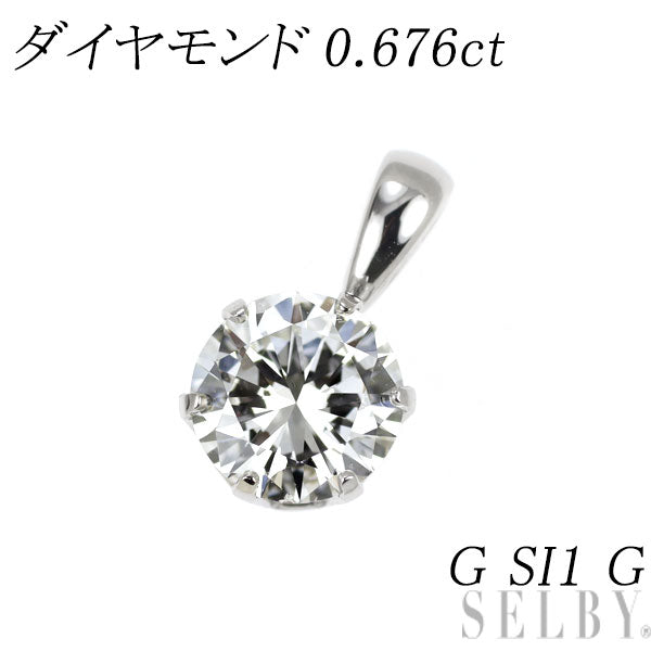 新品 Pt900 ダイヤモンド ペンダントトップ 0.676ct G SI1 G 【エスコレ】