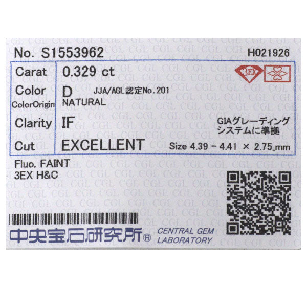 新品 Pt950 最高級 ダイヤモンド ペンダントトップ 0.329ct D IF 3EXHC D0.10ct 【エスコレ】