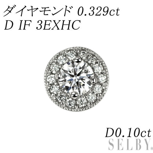 新品 Pt950 最高級 ダイヤモンド ペンダントトップ 0.329ct D IF 3EXHC