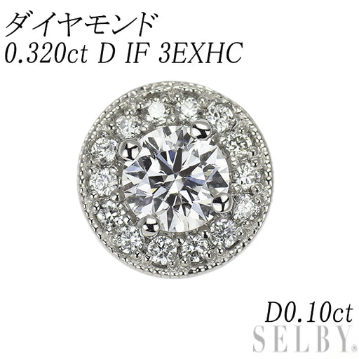 新品 Pt950 最高級 ダイヤモンド ペンダントトップ 0.320ct D IF 3EXHC
