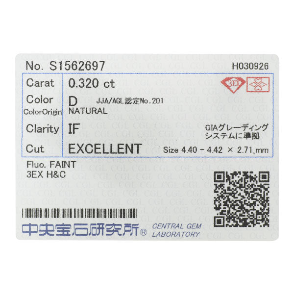 新品 Pt950 最高級 ダイヤモンド ペンダントトップ 0.320ct D IF 3EXHC D0.10ct 【エスコレ】