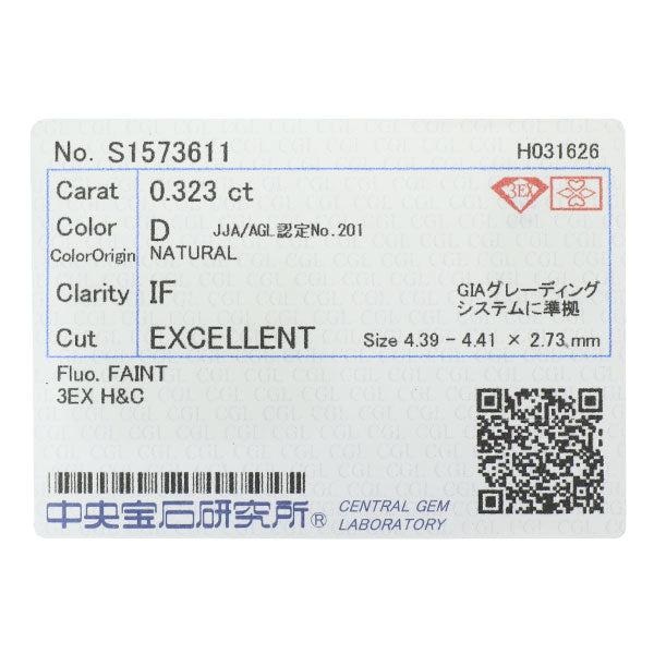 新品 Pt950 最高級 ダイヤモンド ペンダントトップ 0.323ct D IF 3EXHC D0.10ct 【エスコレ】
