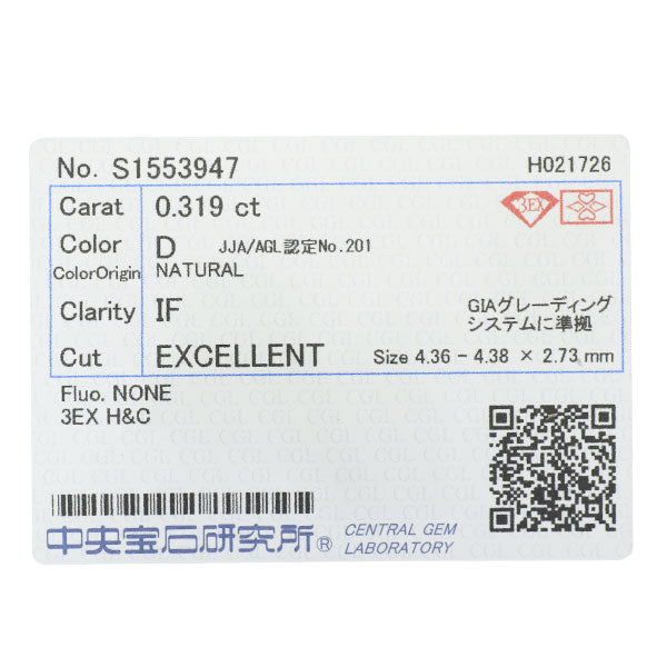 新品 Pt950 最高級 ダイヤモンド ペンダントトップ 0.319ct D IF 3EXHC D0.10ct 【エスコレ】