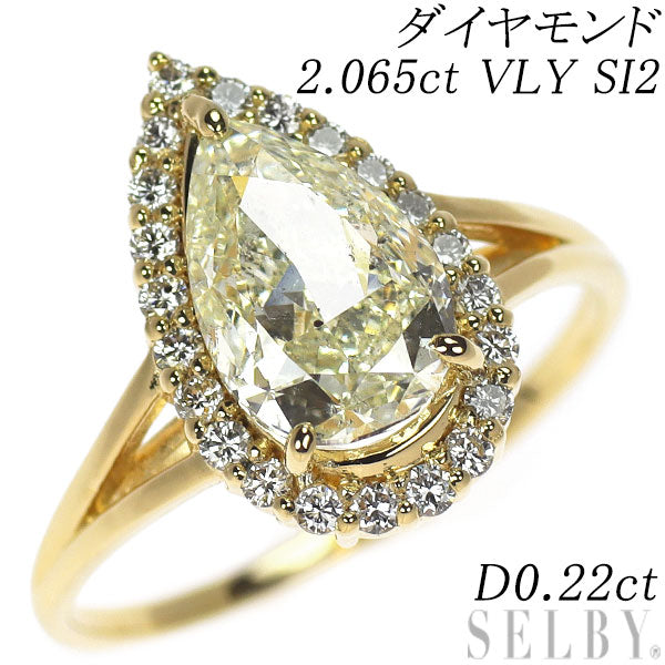 新品 K18YG ペアシェイプ ダイヤモンド リング 2.065ct VLY SI2 D0.22ct 【エスコレ】