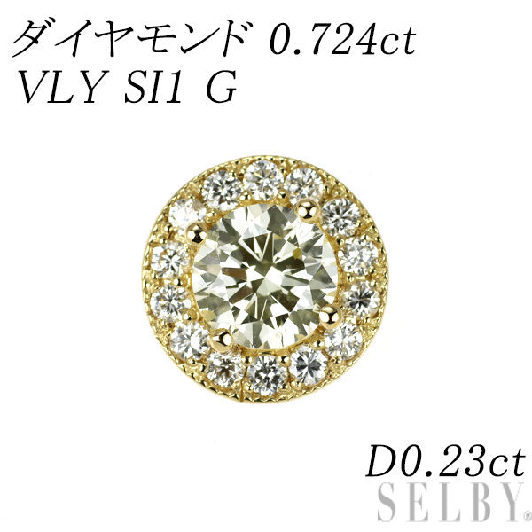 新品 K18YG ダイヤモンド ペンダントトップ 0.724ct VLY SI1 G D0.23ct 【エスコレ】