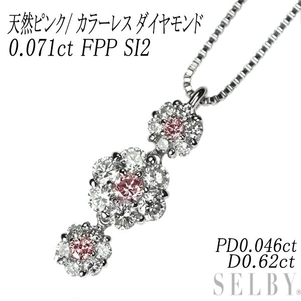 希少 Pt900/ Pt850 天然ピンク/ カラーレス ダイヤモンド ペンダントネックレス 0.071ct FPP SI2 PD0.046ct D0.62ct フラワー