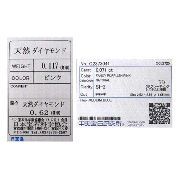 希少 Pt900/ Pt850 天然ピンク/ カラーレス ダイヤモンド ペンダントネックレス 0.071ct FPP SI2 PD0.046ct D0.62ct フラワー