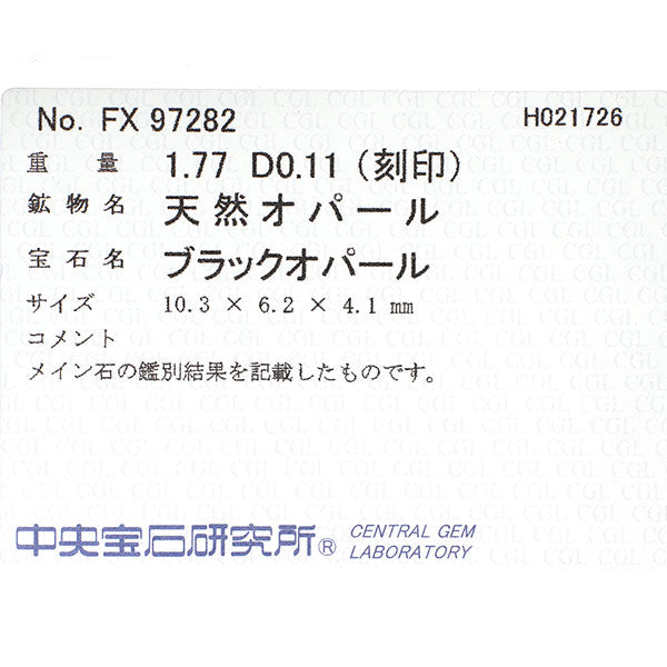 Pt900 ブラックオパール ダイヤモンド リング 1.77ct D0.11ct