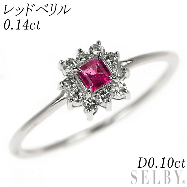 Pt900 レッドベリル ダイヤモンド リング 0.14ct D0.10ct