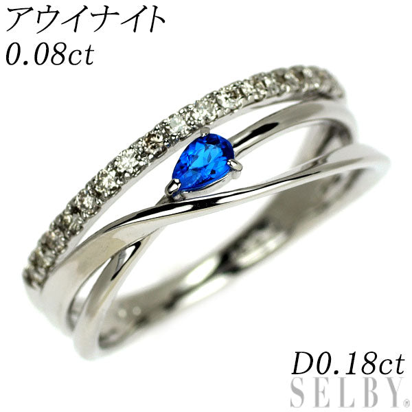 Pt950 アウイナイト ダイヤモンド リング 0.08ct D0.18ct 希少