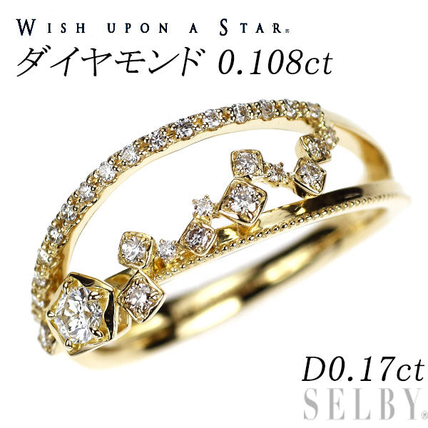 wish upon a star K18YG ダイヤモンド リング 0.108ct D0.17ct