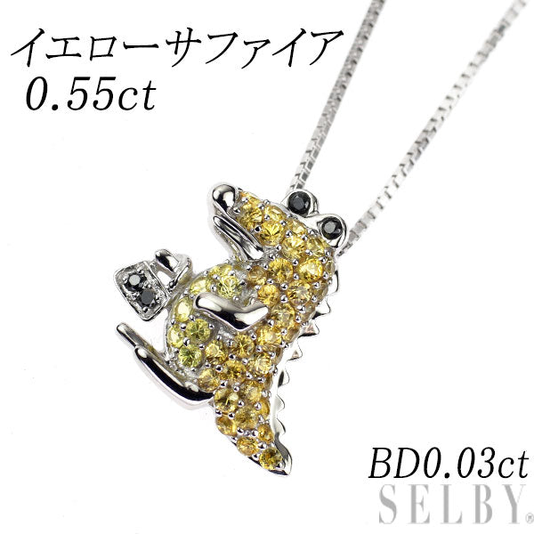 K18WG イエロー サファイア ブラックダイヤモンド ペンダントネックレス 0.55ct BD0.03ct ワニ
