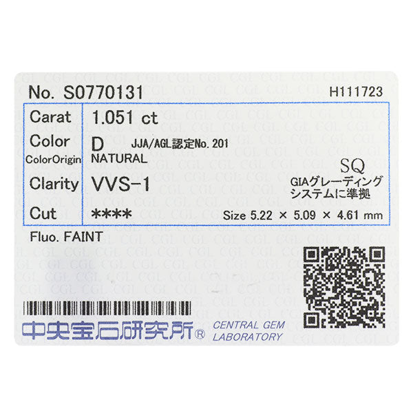 Pt900 プリンセスカット ダイヤモンド リング 1.051ct D VVS1 D0.62ct