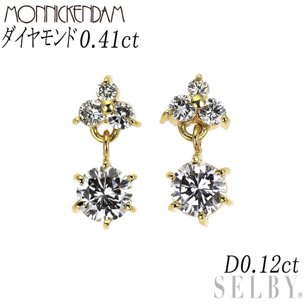 モニッケンダム K18YG ダイヤモンド ピアス 0.41ct D0.12ct