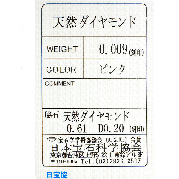 K-dion Pt900 天然ピンクダイヤモンド ペンダントトップ 0.009ct D0.81ct
