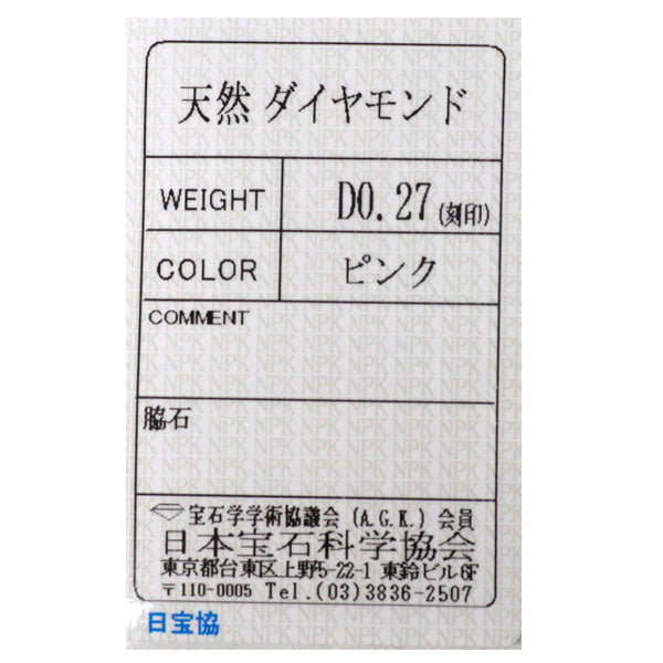 K18WG 天然ピンク ダイヤモンド リング 0.27ct