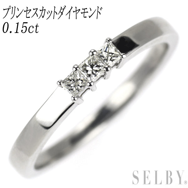 Pt1000 プリンセスカット ダイヤモンド リング 0.15ct