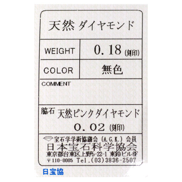 トレセンテ Pt900 ダイヤモンド 天然ピンクダイヤモンド リング 0.18ct PD0.02ct フローラ チェリーブロッサム