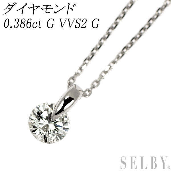 Pt950/ Pt850 ダイヤモンド ペンダントネックレス 0.386ct G VVS2 G 一点留め