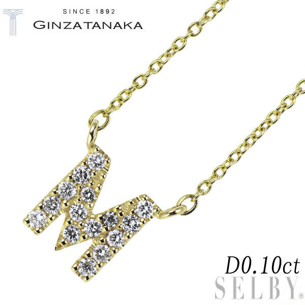 GINZA TANAKA/田中貴金属 K18YG ダイヤモンド ペンダントネックレス 0.10ct 「M」 イニシャル