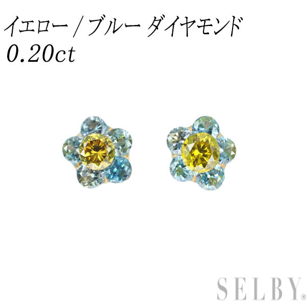 新品 K10YG トリートイエロー/ブルー ダイヤモンド ピアス 0.20ct【エスコレ】フラワー
