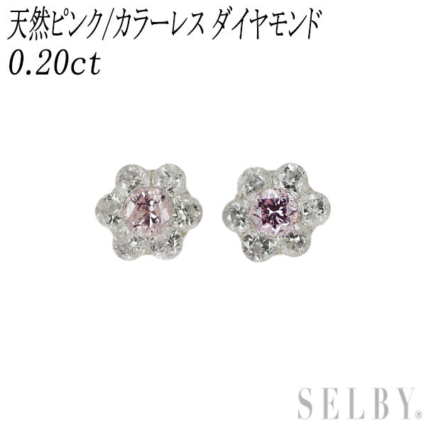 新品 希少 K10YG 天然ピンク/カラーレス ダイヤモンド ピアス 0.20ct 【エスコレ】フラワー