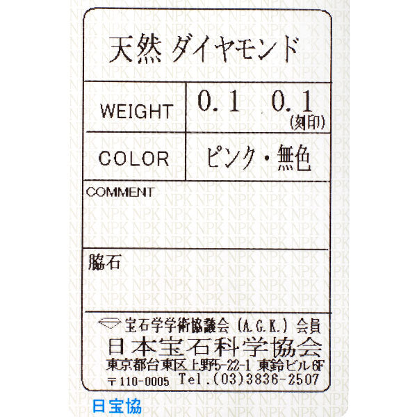 新品 希少 K10YG 天然ピンク/カラーレス ダイヤモンド ピアス 0.20ct 【エスコレ】フラワー