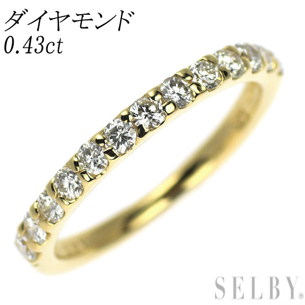 K18YG ダイヤモンド リング 0.43ct ハーフエタニティ