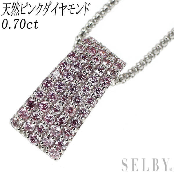 希少 K18WG 天然ピンクダイヤモンド ペンダントネックレス 0.70ct