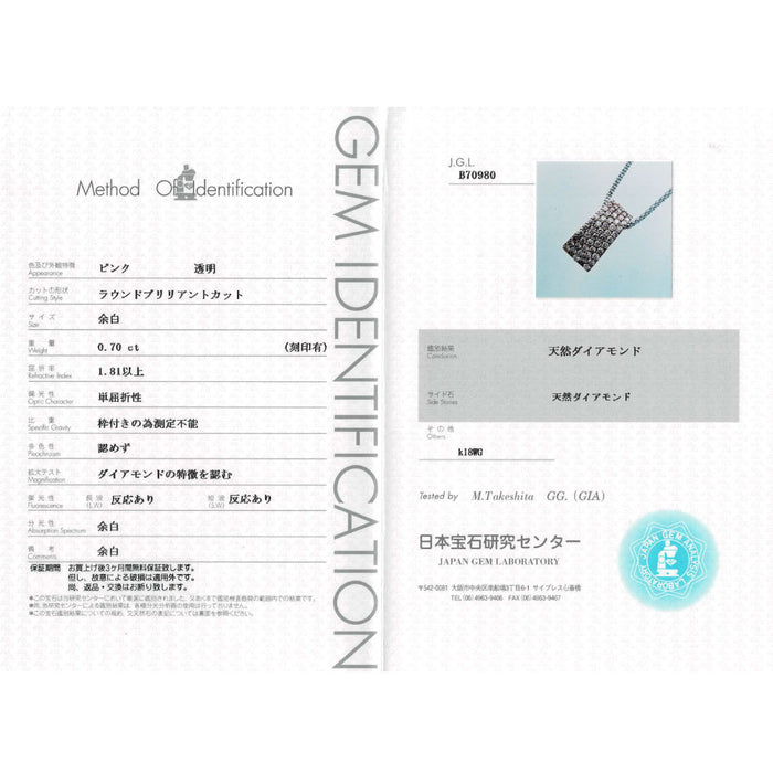 希少 K18WG 天然ピンクダイヤモンド ペンダントネックレス 0.70ct