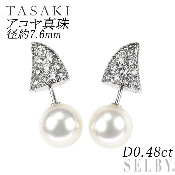 田崎真珠 K18WG アコヤ真珠 ダイヤモンド ピアス 径約7.6mm D0.48ct デインジャーファング