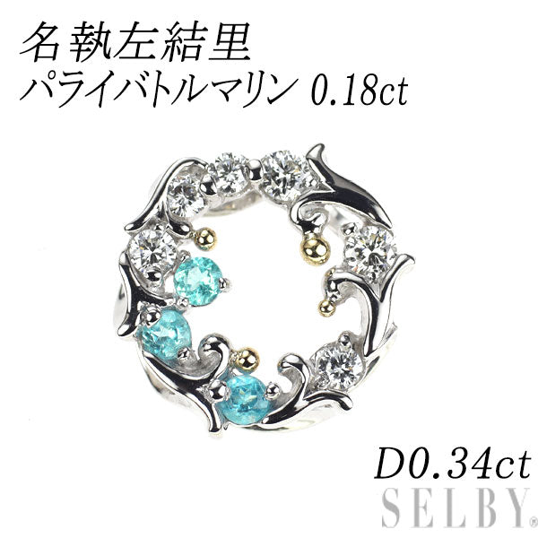 名執左結里 K18YG/WG パライバトルマリン ダイヤモンド ペンダントトップ 0.18ct D0.34ct