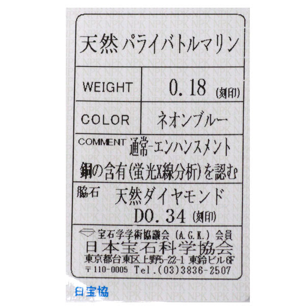 名執左結里 K18YG/WG パライバトルマリン ダイヤモンド ペンダントトップ 0.18ct D0.34ct