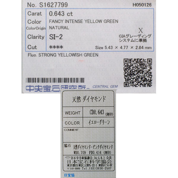K20/Pt950 天然イエローグリーンダイヤモンド 天然ピンクダイヤモンド リング 0.643ct FIYG SI2 PD0.414 D0.709ct