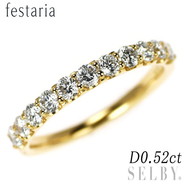 フェスタリア K18YG ダイヤモンド リング 0.52ct ハーフエタニティ