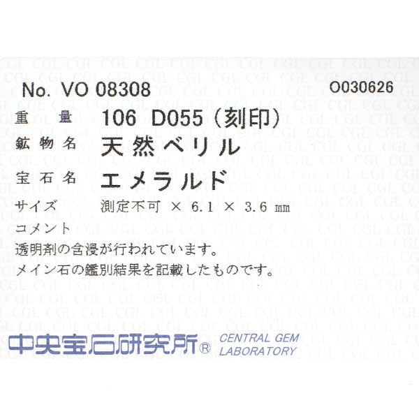 Pt900 ペアシェイプ エメラルド ダイヤモンド リング 1.06ct D0.55ct