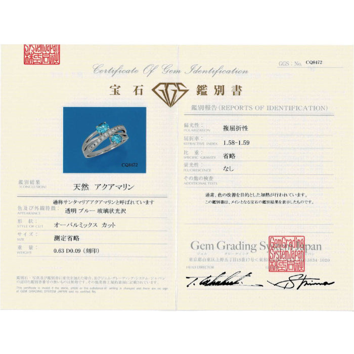 Pt900 サンタマリア アクアマリン ダイヤモンド リング 0.63ct D0.09ct
