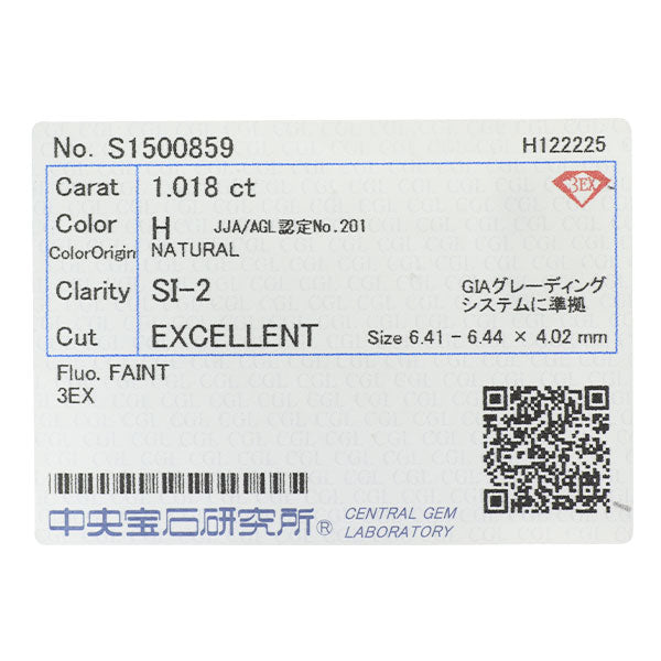 新品 Pt950 ダイヤモンド リング 1.018ct H SI2 3EX D0.52ct 【エスコレ】