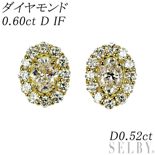 新品 K18YG オーバル ダイヤモンド ピアス 0.60ct D IF D0.52ct スタッド【エスコレ】